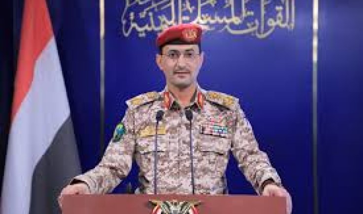 بيان آخر للقوات المسلحة اليمنية خلال الساعات القادمة.